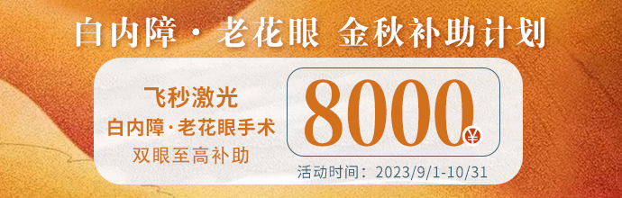 白內障活動