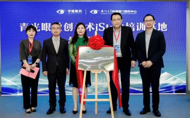 青光眼微創手術iStent培訓基地